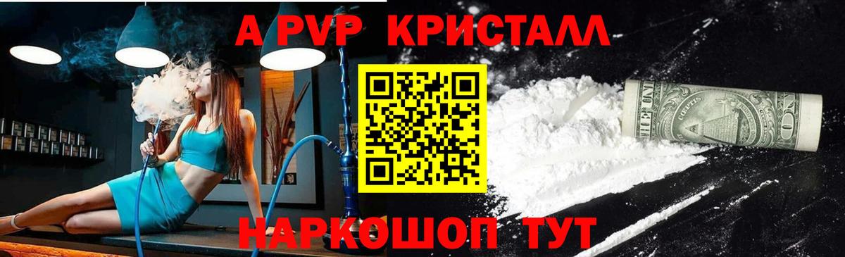 APVP  Alfa_PVP VHQ  Вход с VPN  Курчатов  APVP СК 