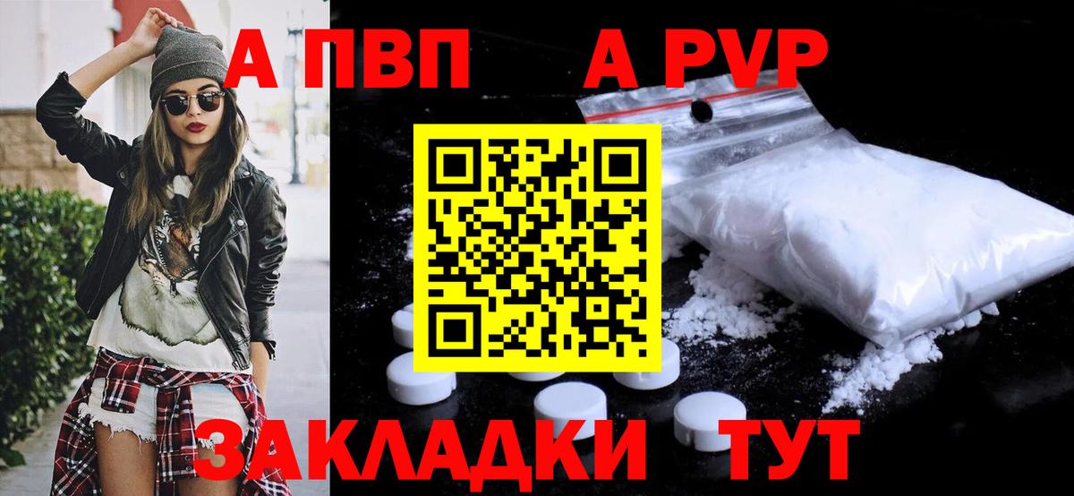 А ПВП крисы CK Курчатов