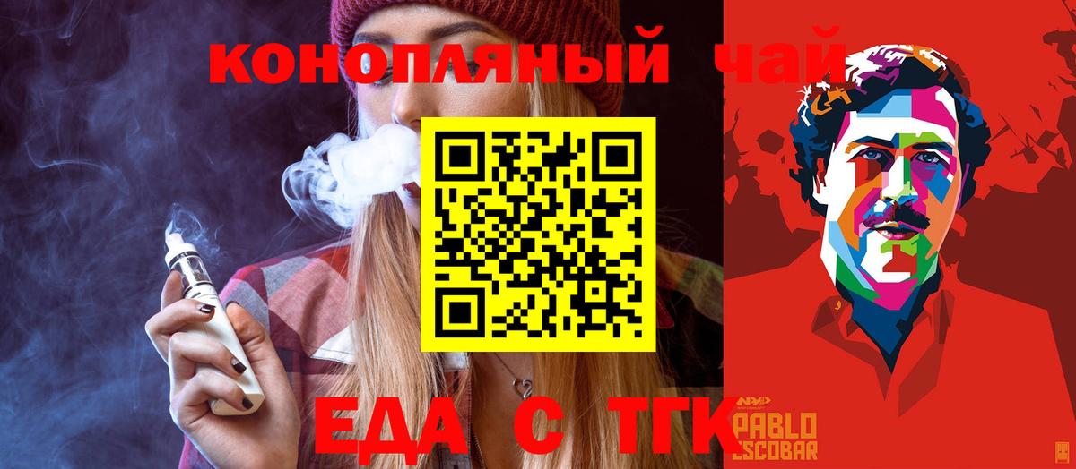 Cannafood конопля  Вход с VPN  Курчатов 