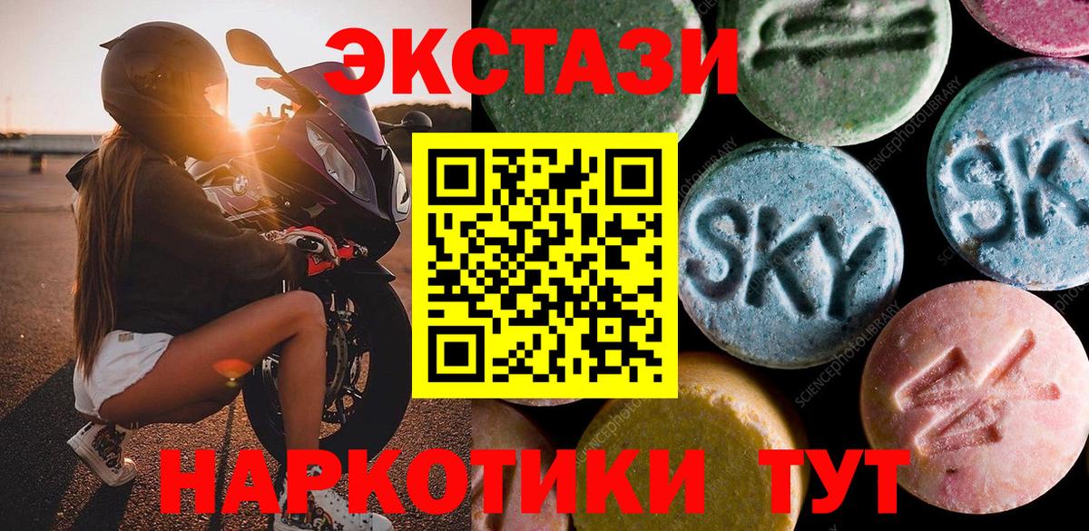 Ecstasy 99% Курчатов
