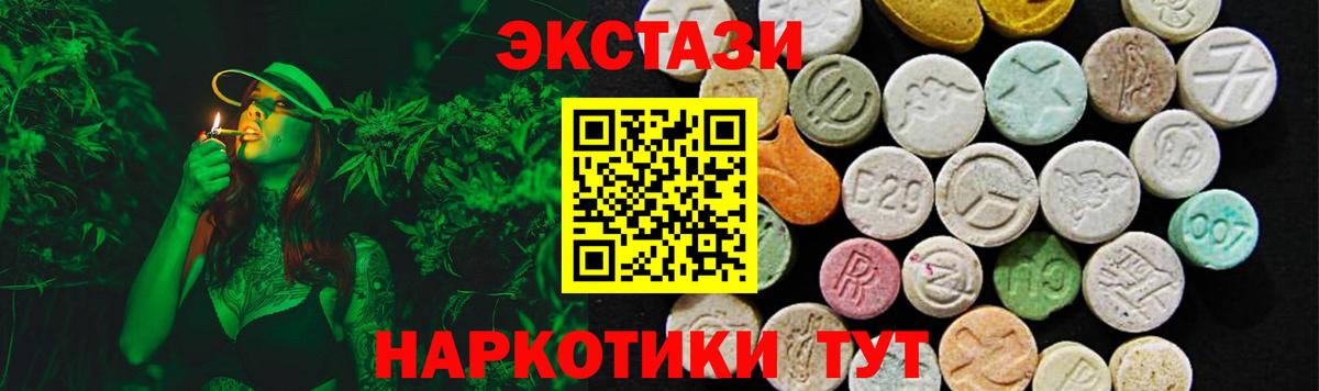 сайты даркнета формула  ЭКСТАЗИ  Курчатов  Вход с VPN  ЭКСТАЗИ таблы  Ecstasy таблы 