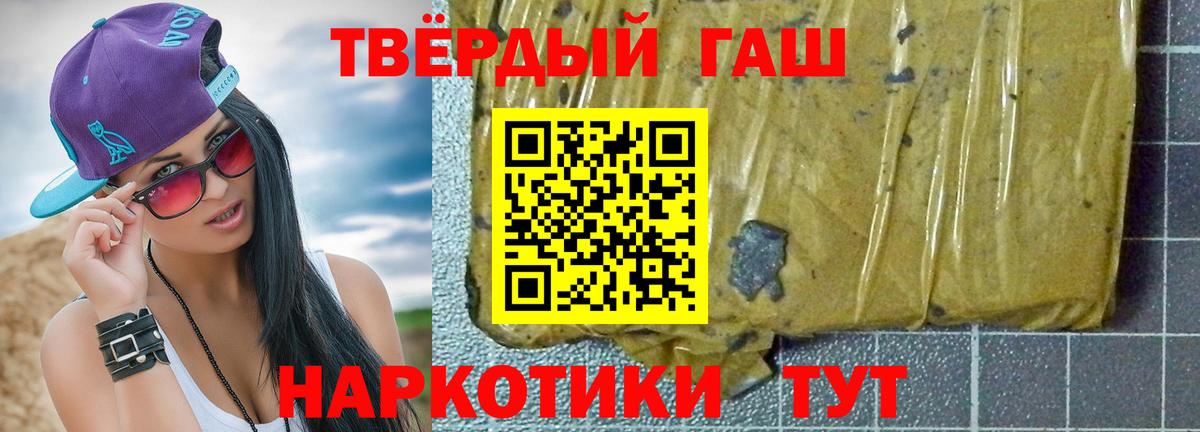 ГАШ индика сатива  Вход с VPN  ГАШ  Курчатов  ГАШ Изолятор 