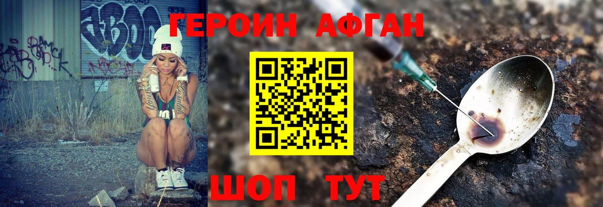 ГЕРОИН герыч  Вход с VPN  Курчатов 
