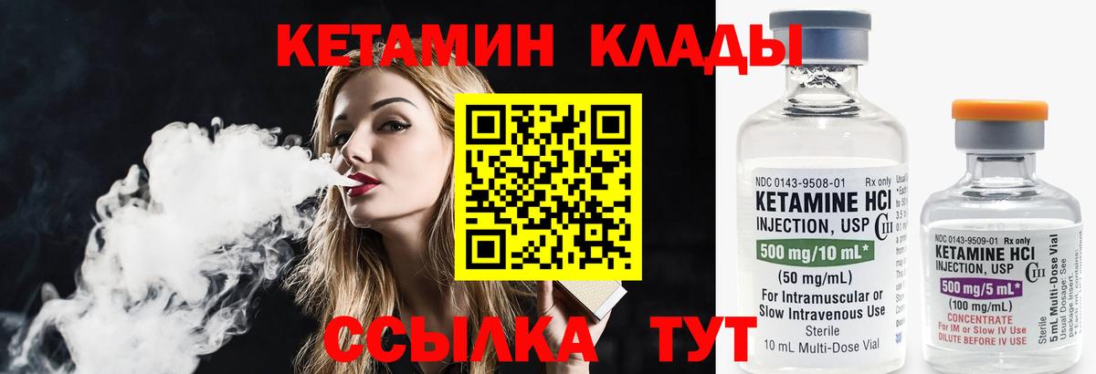 Курчатов  omg   Вход с VPN  КЕТАМИН ketamine 