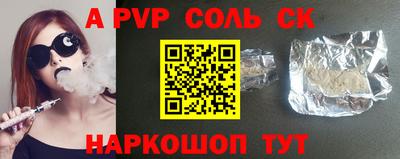 соль ск Заводоуковск