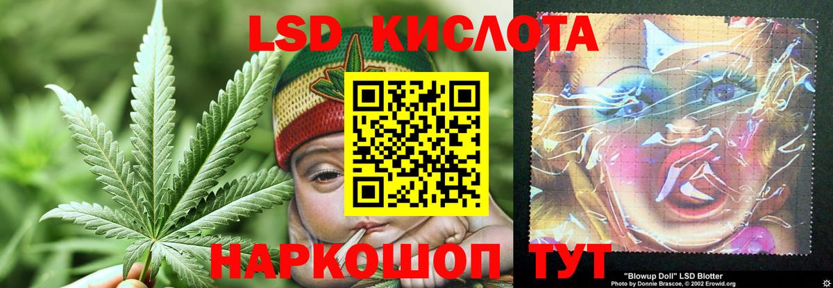 Лсд 25 экстази кислота Курчатов