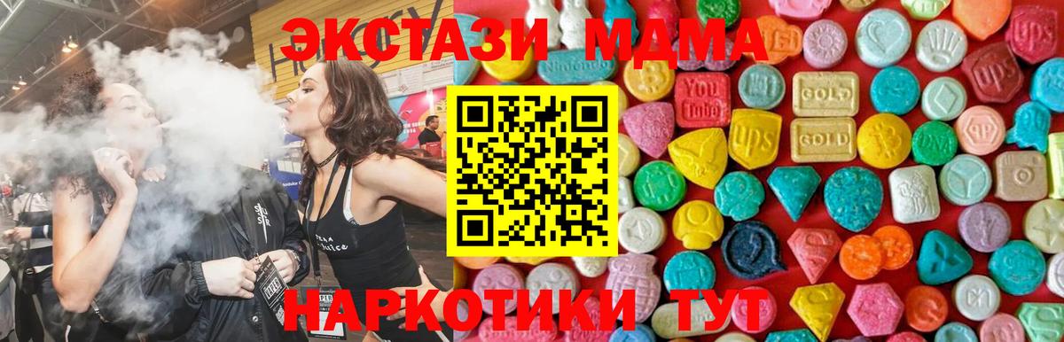 МДМА кристаллы  Вход с VPN  MDMA  Курчатов 