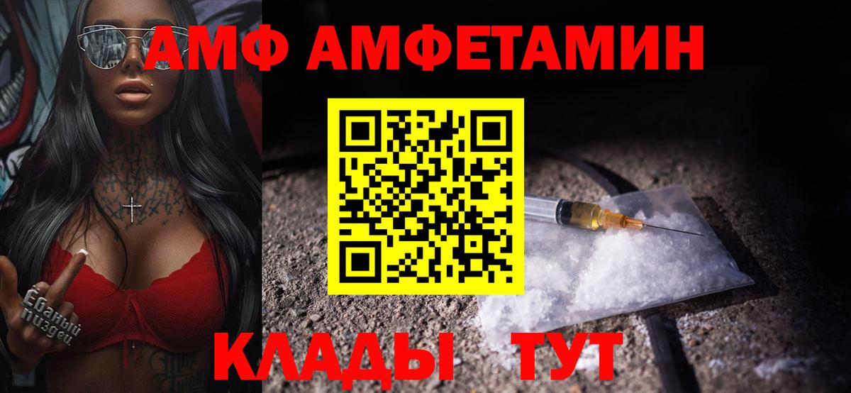 Первитин кристалл  Вход с VPN  Первитин  Курчатов 