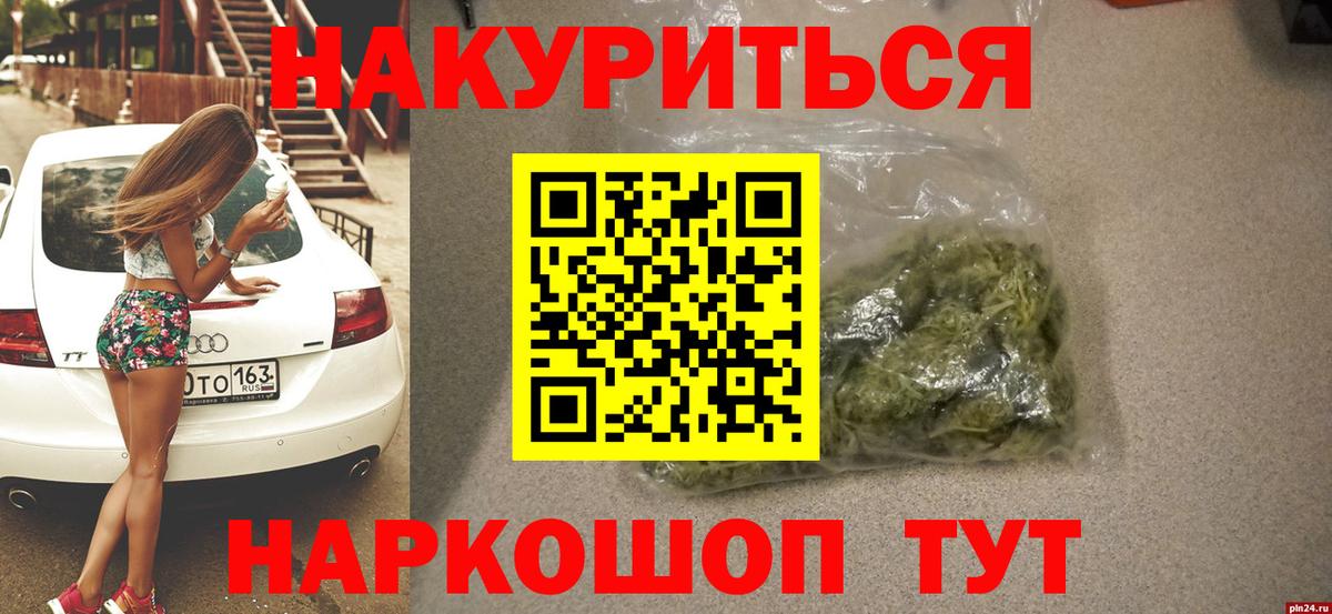 Бошки марихуана SATIVA & INDICA  Бошки Шишки ГИДРОПОН  Курчатов  Вход с VPN  Бошки марихуана MAZAR 