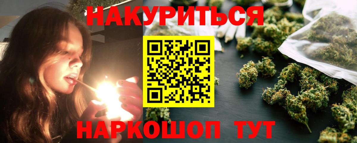 Каннабис AK-47 Курчатов